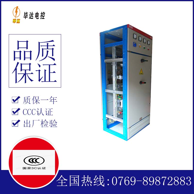 云龙GGD固定式开关柜