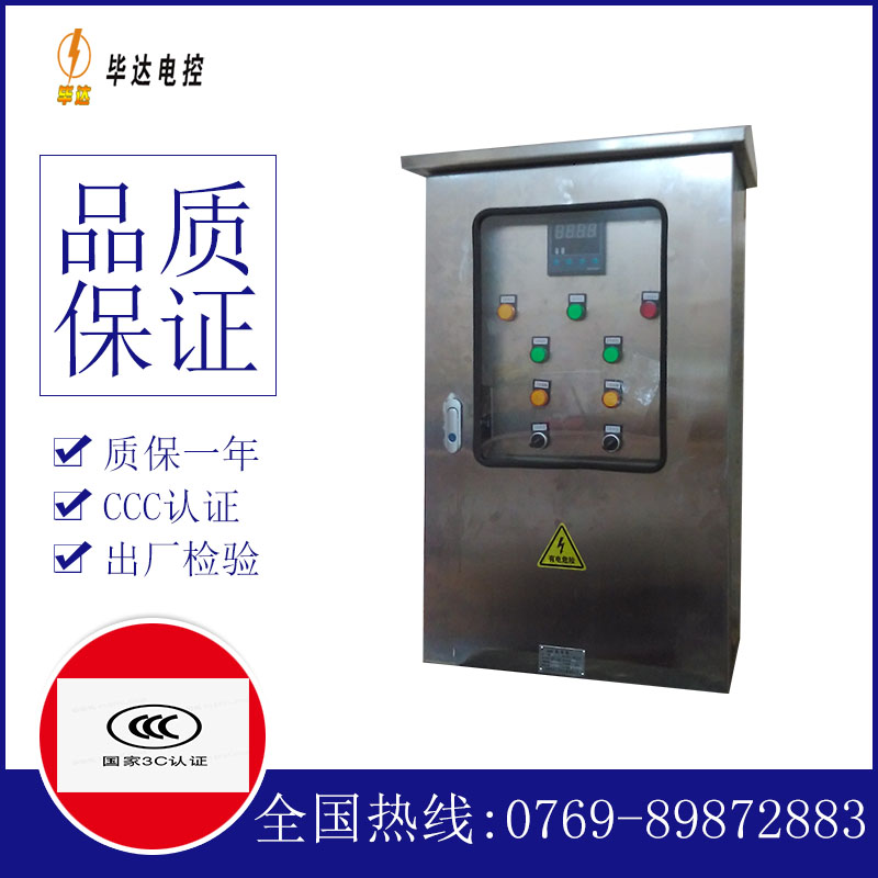 云龙控制箱