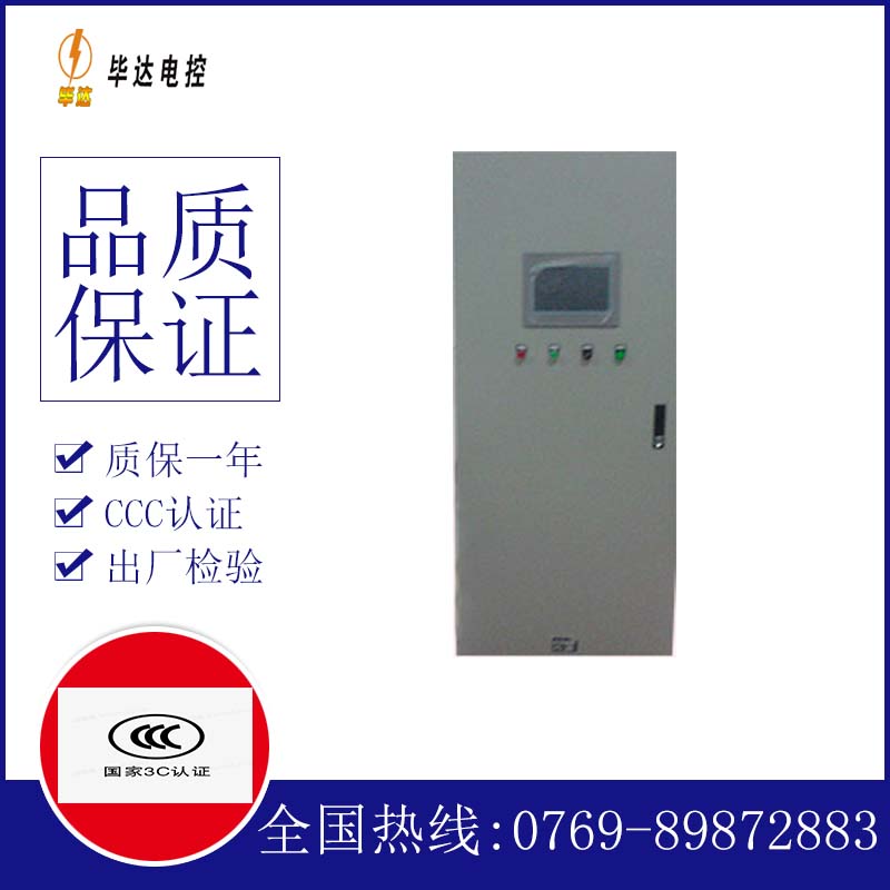 云龙变频控制箱