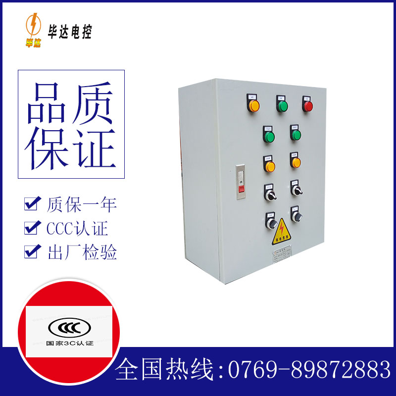 云龙一用一备控制箱
