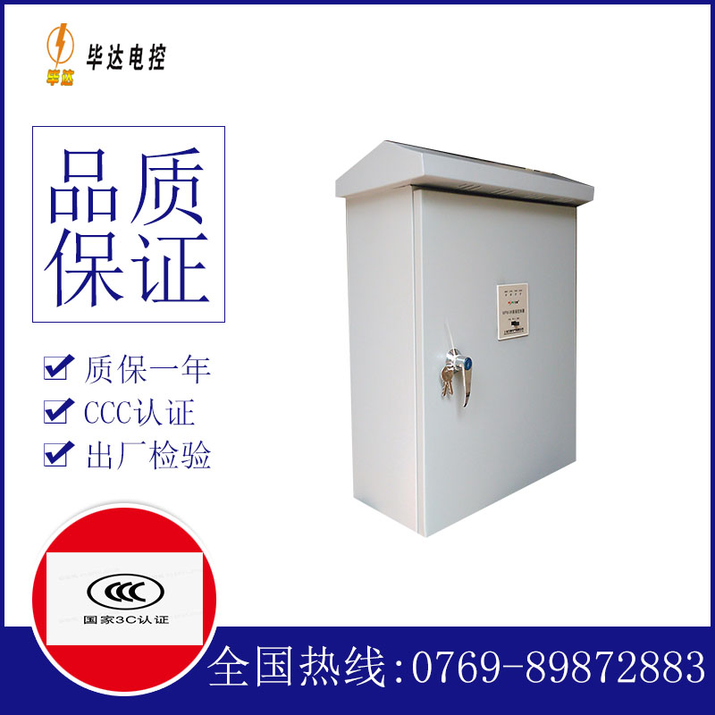 云龙排污泵控制箱